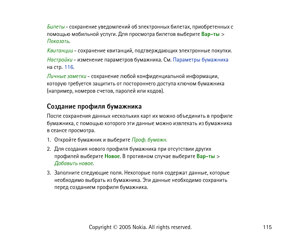 Бючфрэшх яаюдшып сгьрцэшър | Nokia 6021 User Manual | Page 115 / 162