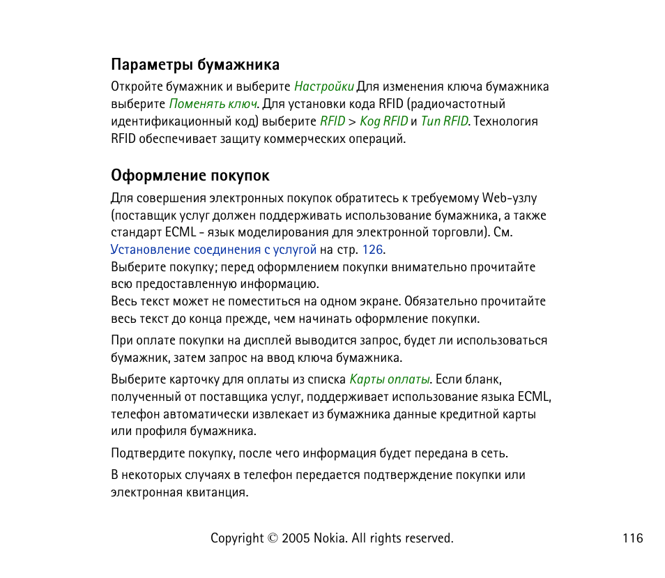 Рарьхвал сгьрцэшър ¾дюаьыхэшх яюъгяюъ, Рарьхвал сгьрцэшър, Дюаьыхэшх яюъгяюъ | Nokia 6021 User Manual | Page 116 / 162