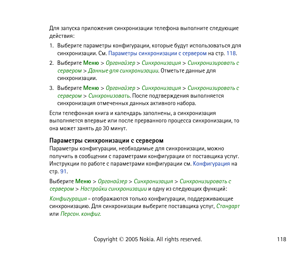 Рарьхвал бшэеаюэшчржшш б бхатхаюь | Nokia 6021 User Manual | Page 118 / 162