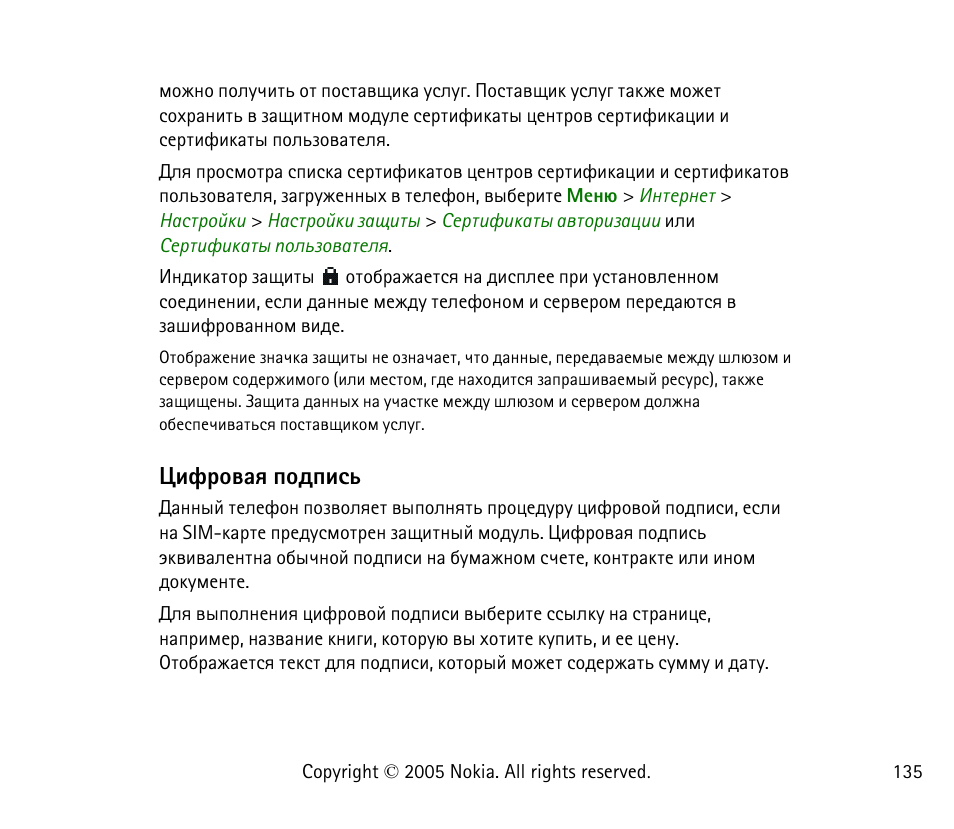 Жшдаютрп яюфяшбм | Nokia 6021 User Manual | Page 135 / 162