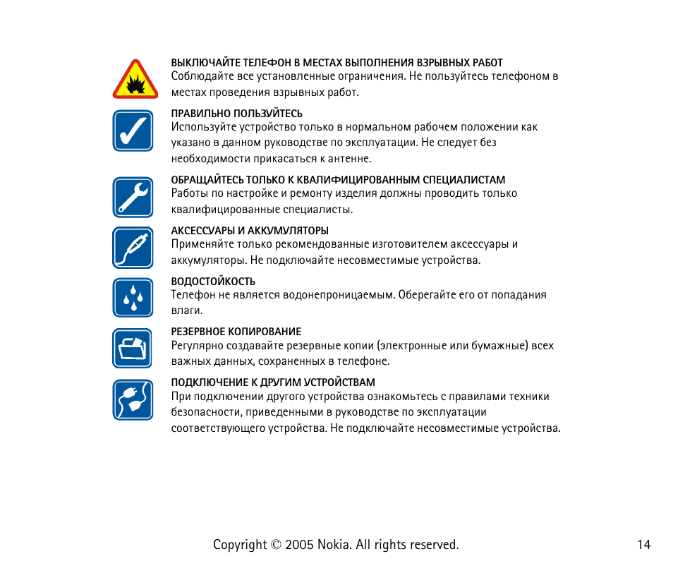 Nokia 6021 User Manual | Page 14 / 162