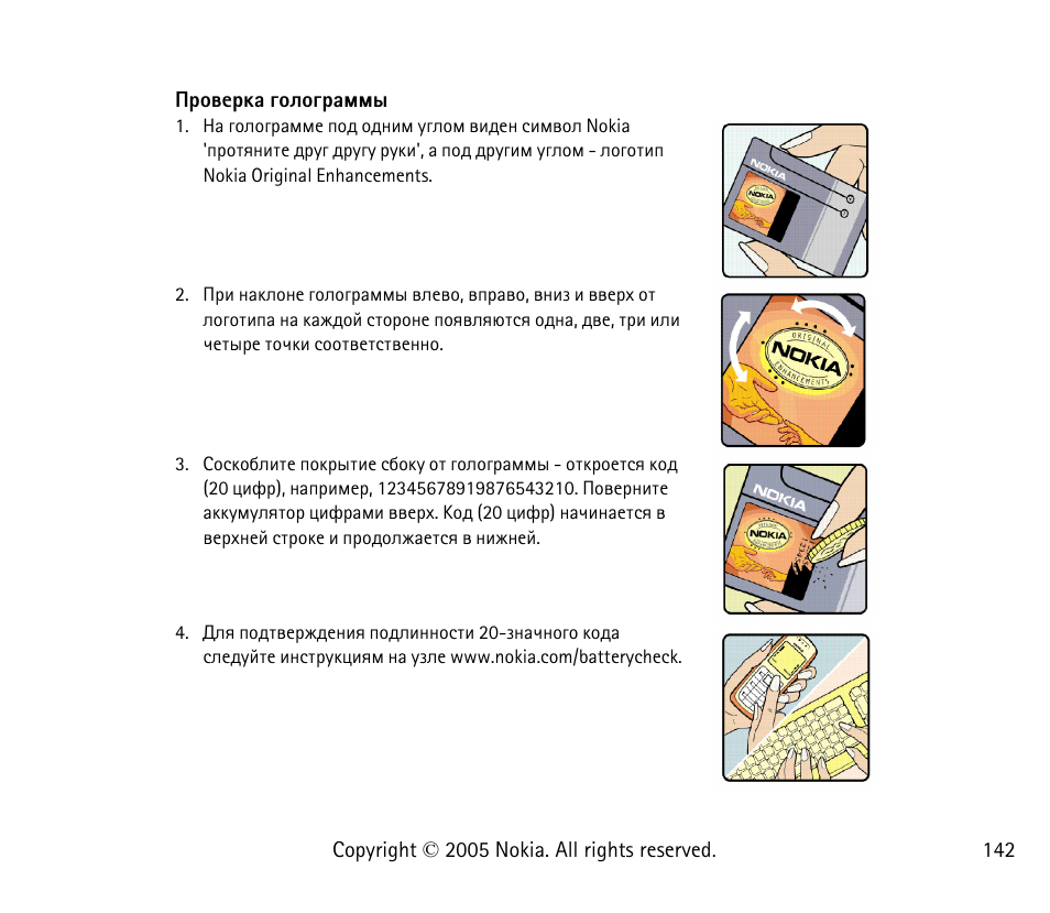 Nokia 6021 User Manual | Page 142 / 162