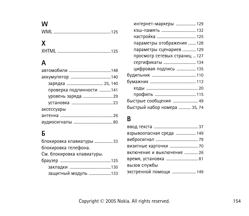 Nokia 6021 User Manual | Page 154 / 162