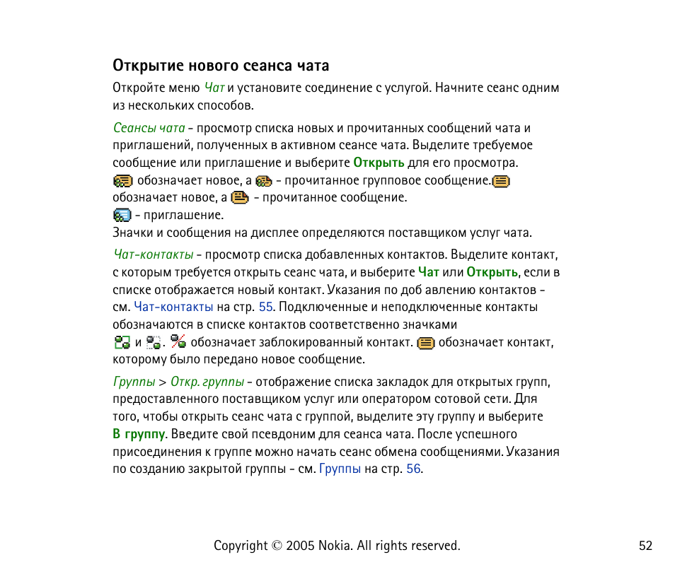 Въалвшх эютюую бхрэбр зрвр | Nokia 6021 User Manual | Page 52 / 162