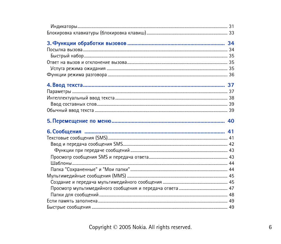 Nokia 6021 User Manual | Page 6 / 162