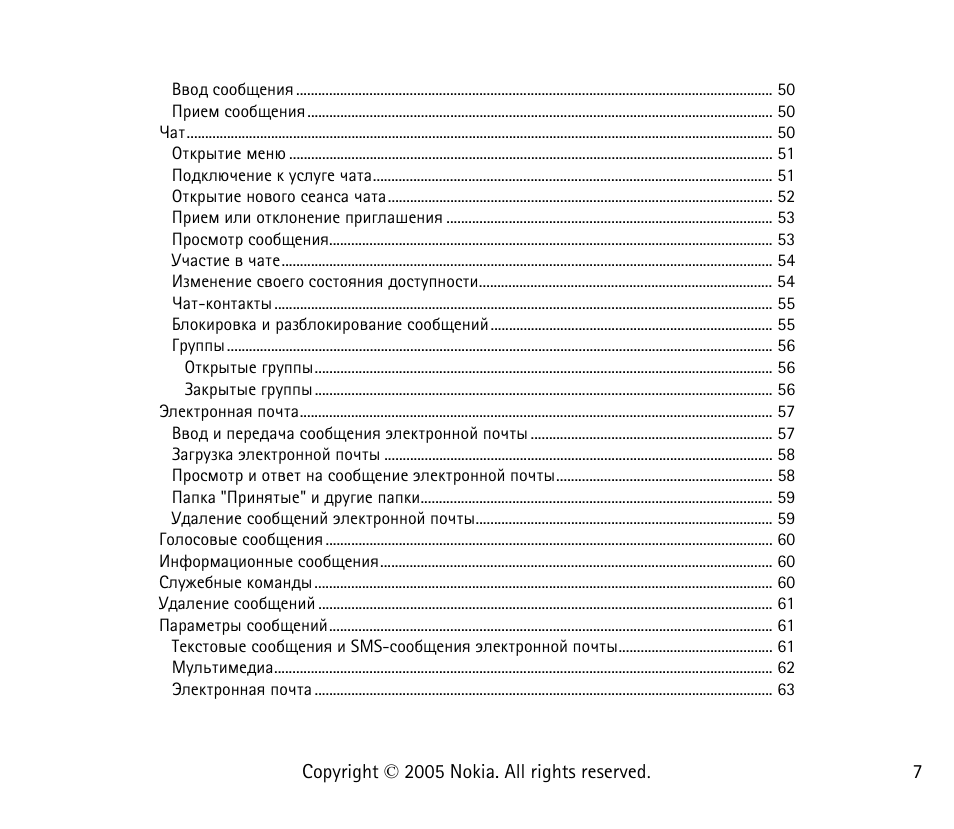 Nokia 6021 User Manual | Page 7 / 162