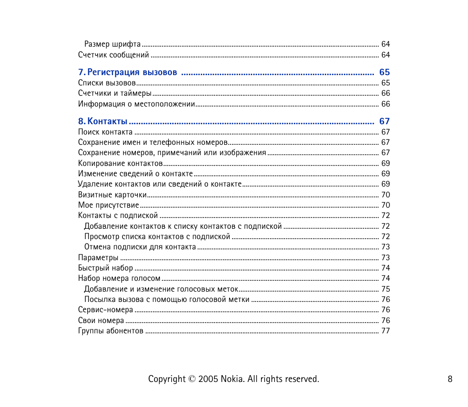 Nokia 6021 User Manual | Page 8 / 162