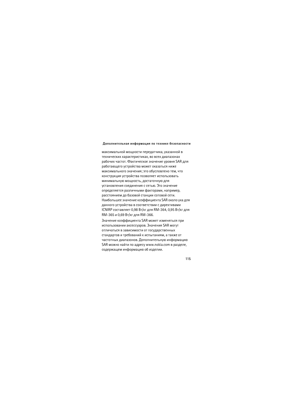 Nokia 3120 classic User Manual | Page 115 / 115