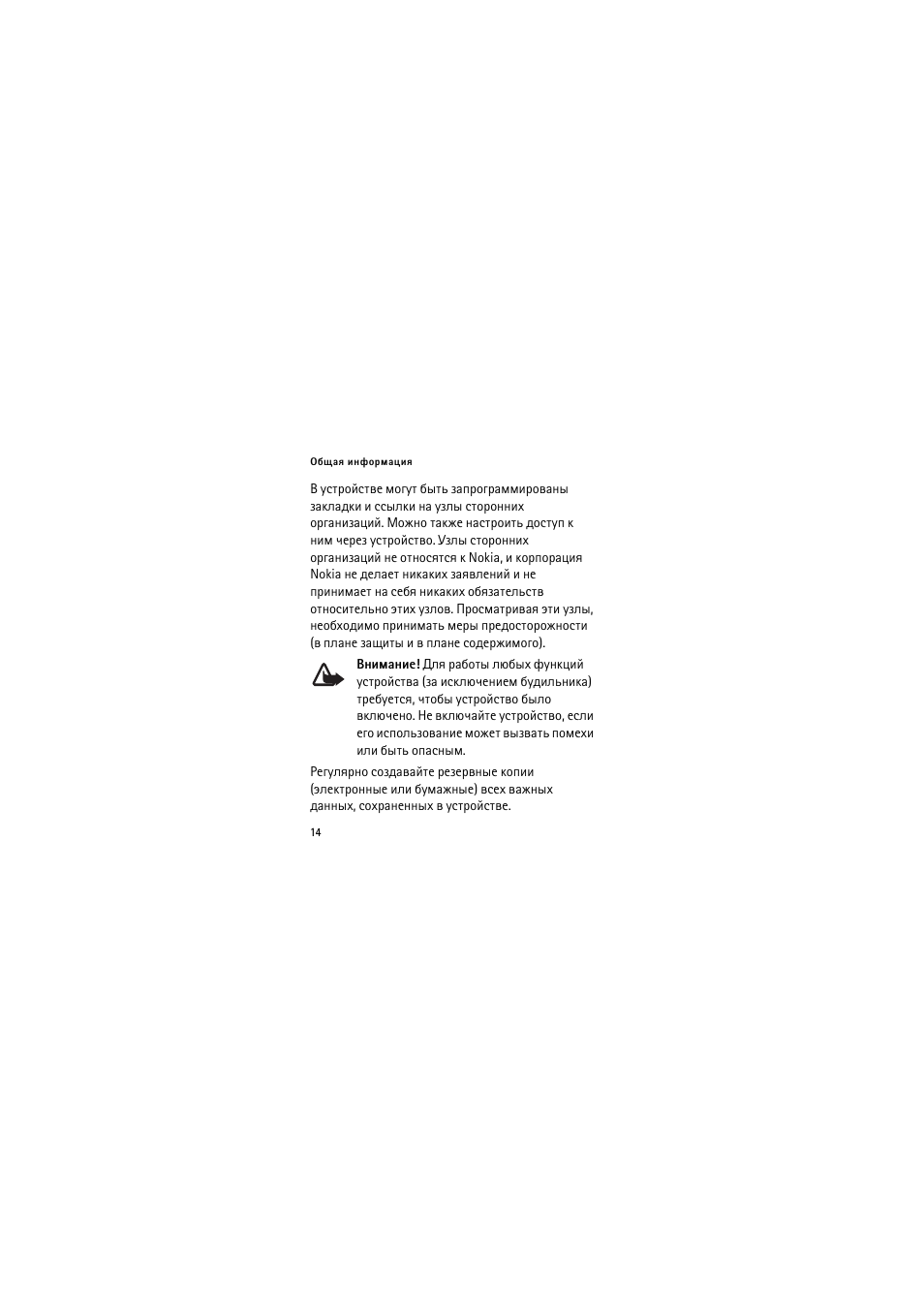 Nokia 3120 classic User Manual | Page 14 / 115