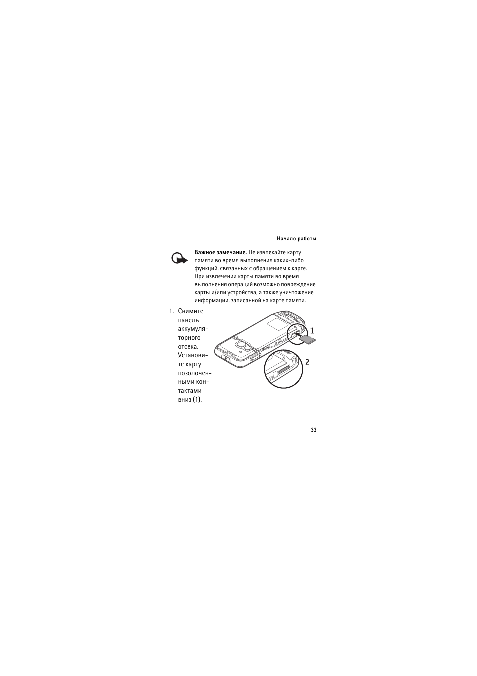 Nokia 3120 classic User Manual | Page 33 / 115