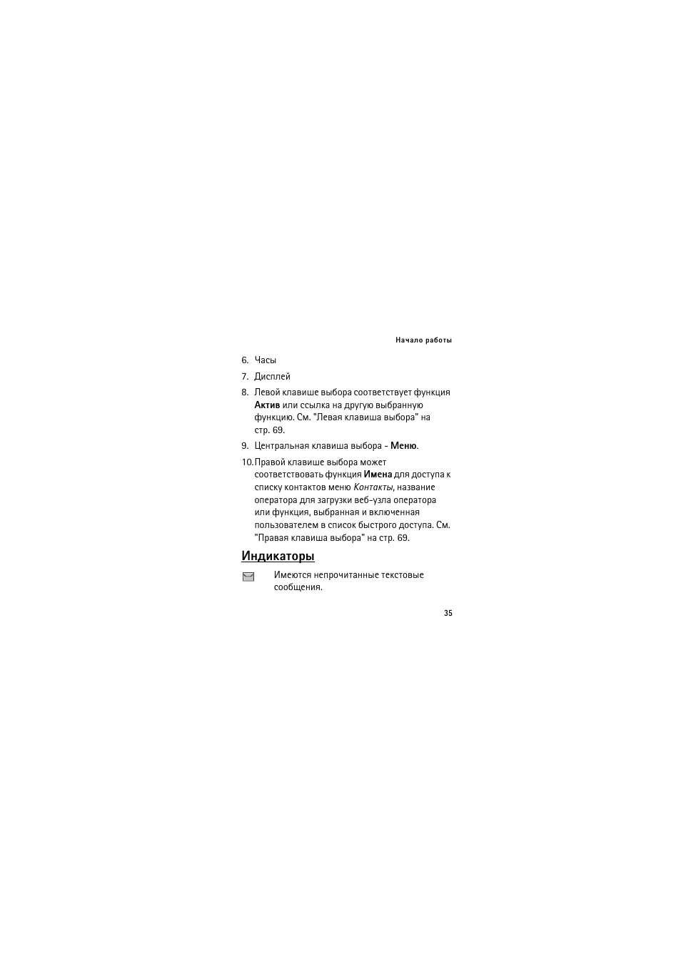 Эфшървюал | Nokia 3120 classic User Manual | Page 35 / 115