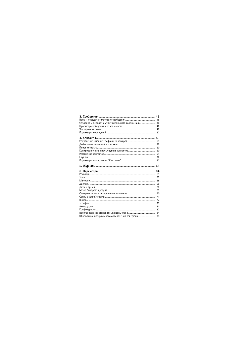 Nokia 3120 classic User Manual | Page 8 / 115