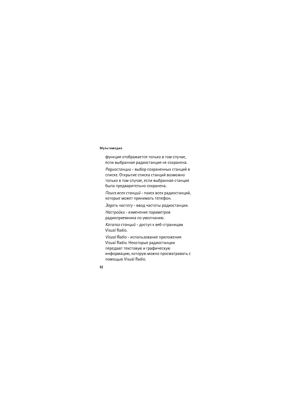 Nokia 3120 classic User Manual | Page 92 / 115