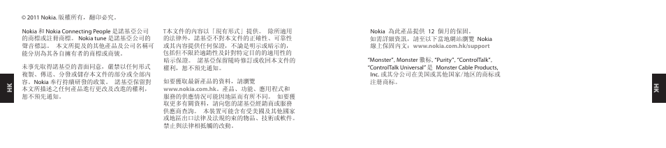 Nokia Purity HD Headset User Manual | Page 17 / 38