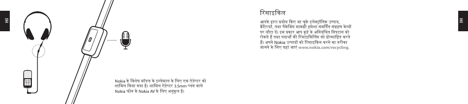 रसाइिकल | Nokia Purity HD Headset User Manual | Page 26 / 38