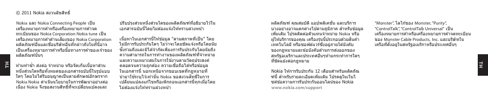 Nokia Purity HD Headset User Manual | Page 37 / 38