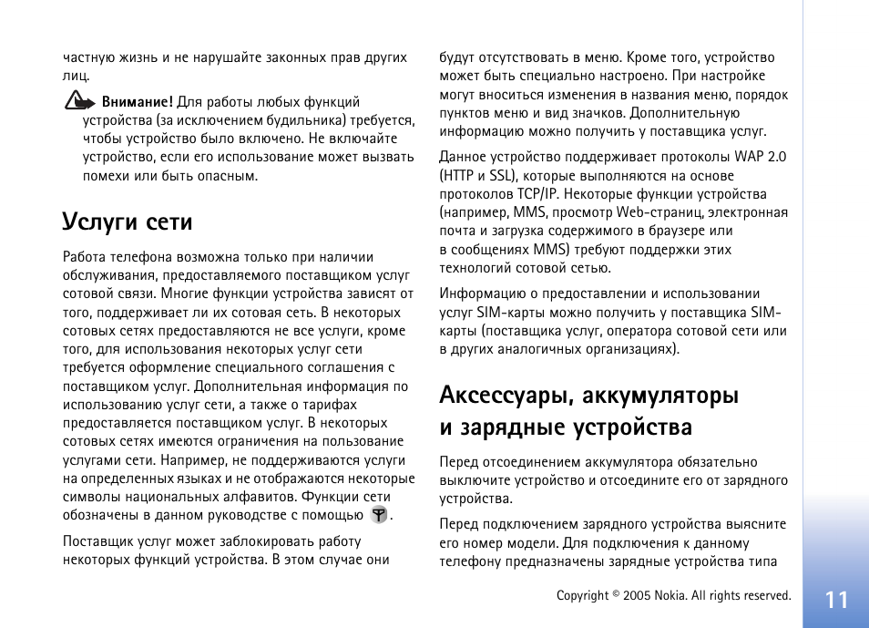 Гбыгуш бхвш, Ъбхббграл, ръъгьгыпвюал ш чрапфэлх гбвающбвтр | Nokia N90 User Manual | Page 11 / 161