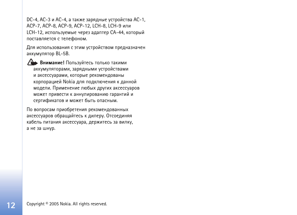 Nokia N90 User Manual | Page 12 / 161