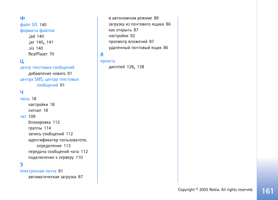 Nokia N90 User Manual | Page 161 / 161