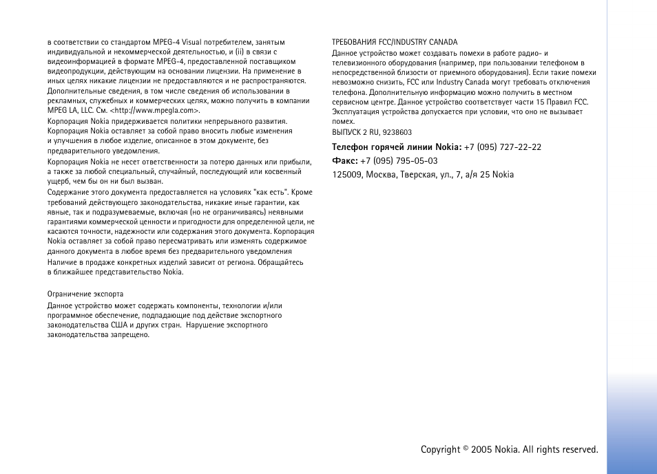 Nokia N90 User Manual | Page 3 / 161