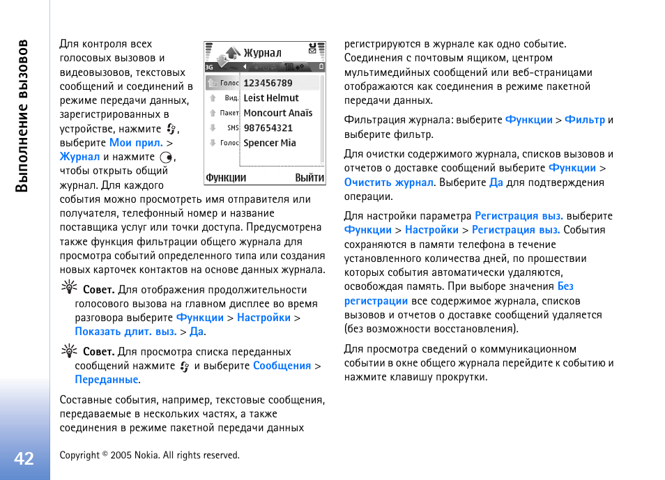 Ляюыэхэшх тлчютют | Nokia N90 User Manual | Page 42 / 161