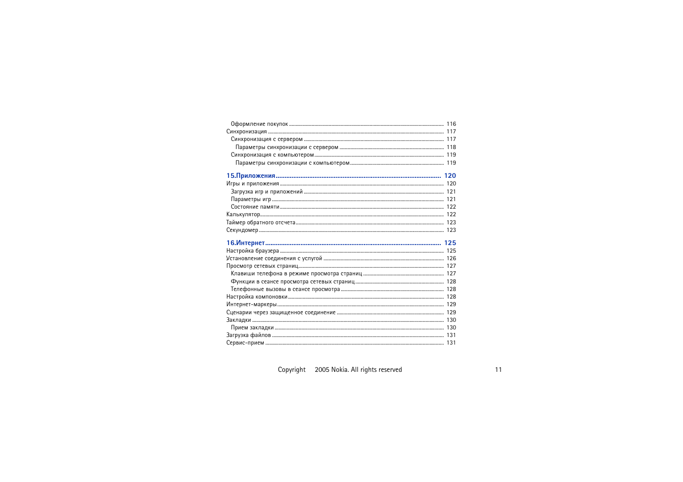 Nokia 6020 User Manual | Page 11 / 160