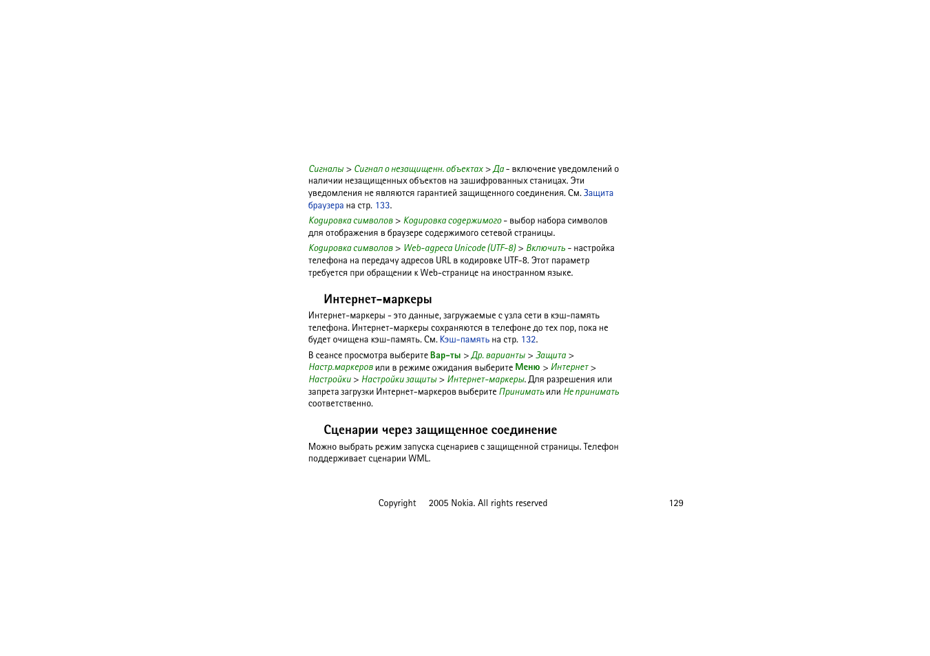 Nokia 6020 User Manual | Page 129 / 160