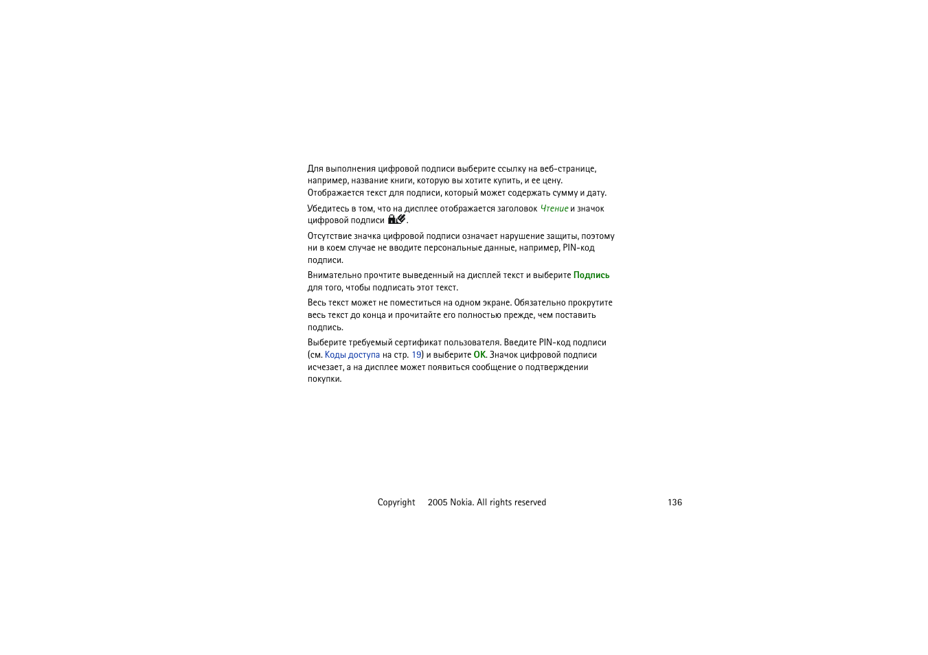 Nokia 6020 User Manual | Page 136 / 160