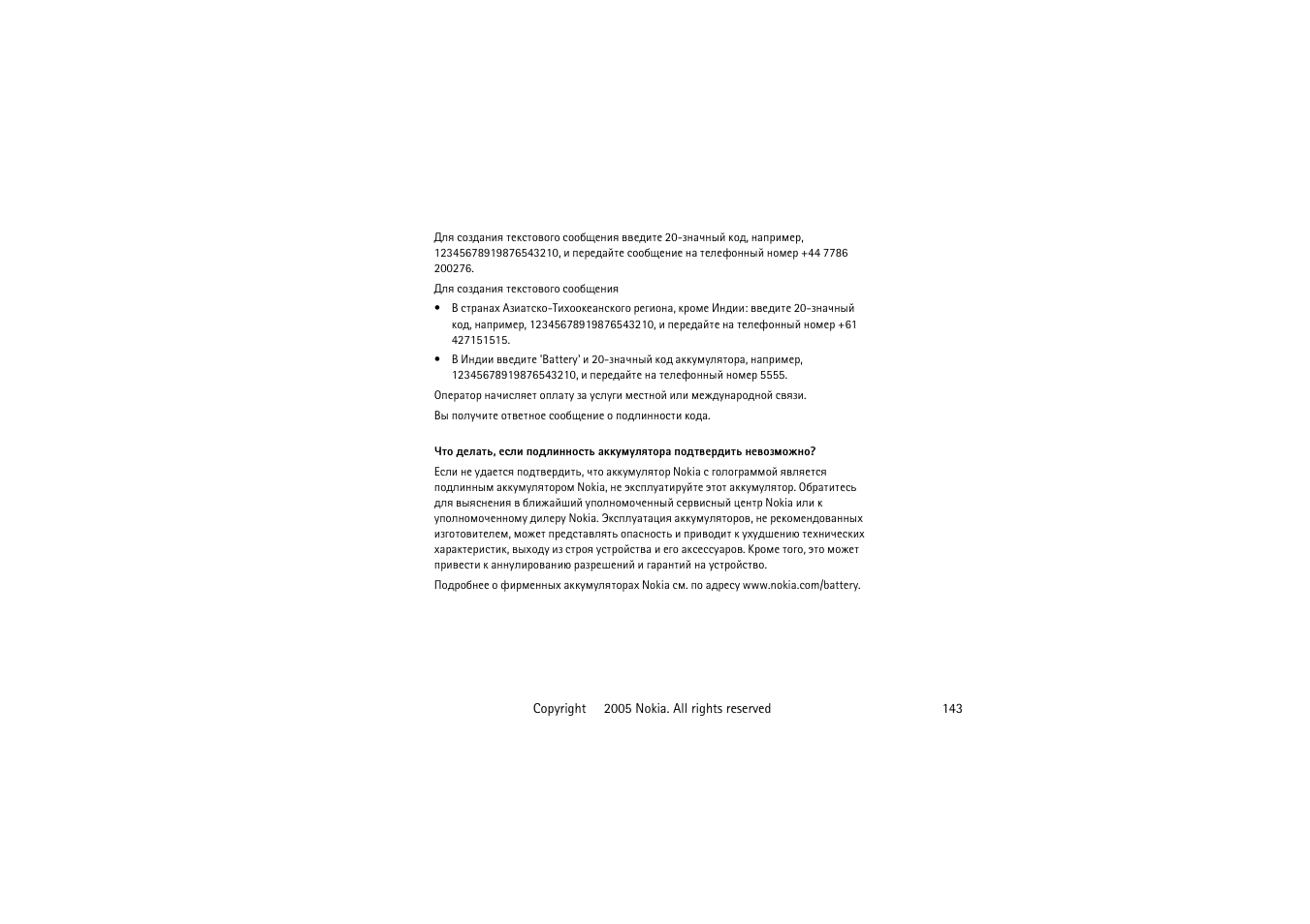 Nokia 6020 User Manual | Page 143 / 160