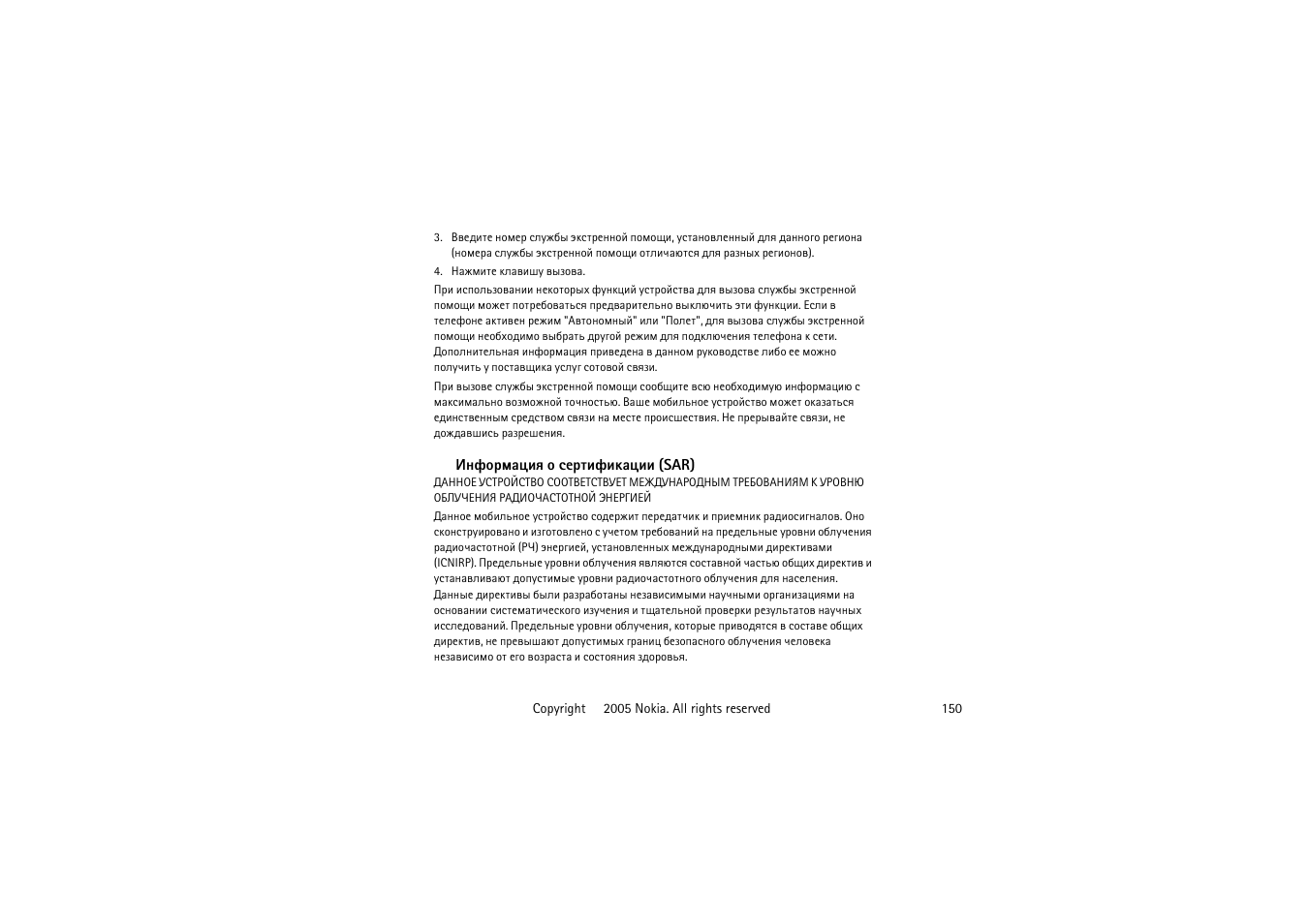 Nokia 6020 User Manual | Page 150 / 160