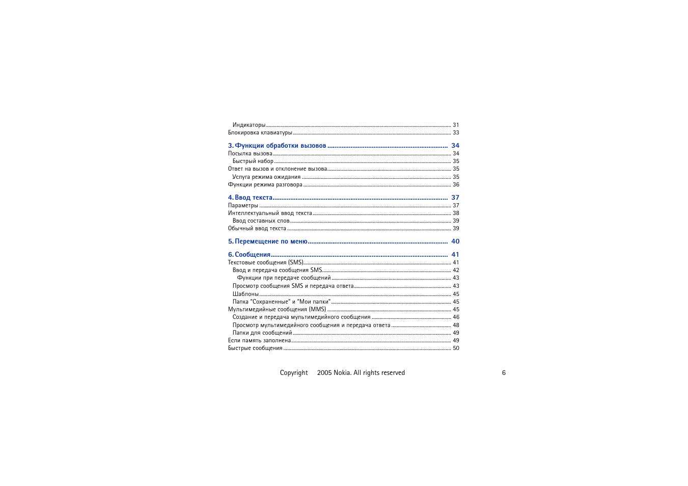 Nokia 6020 User Manual | Page 6 / 160