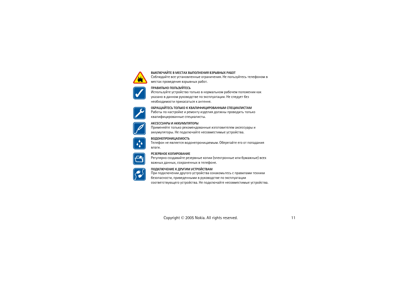 Nokia 8800 User Manual | Page 11 / 149
