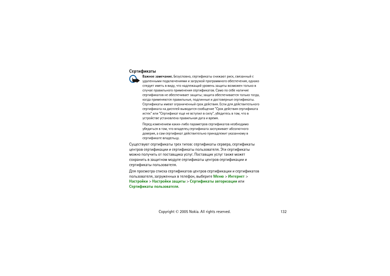 Nokia 8800 User Manual | Page 132 / 149