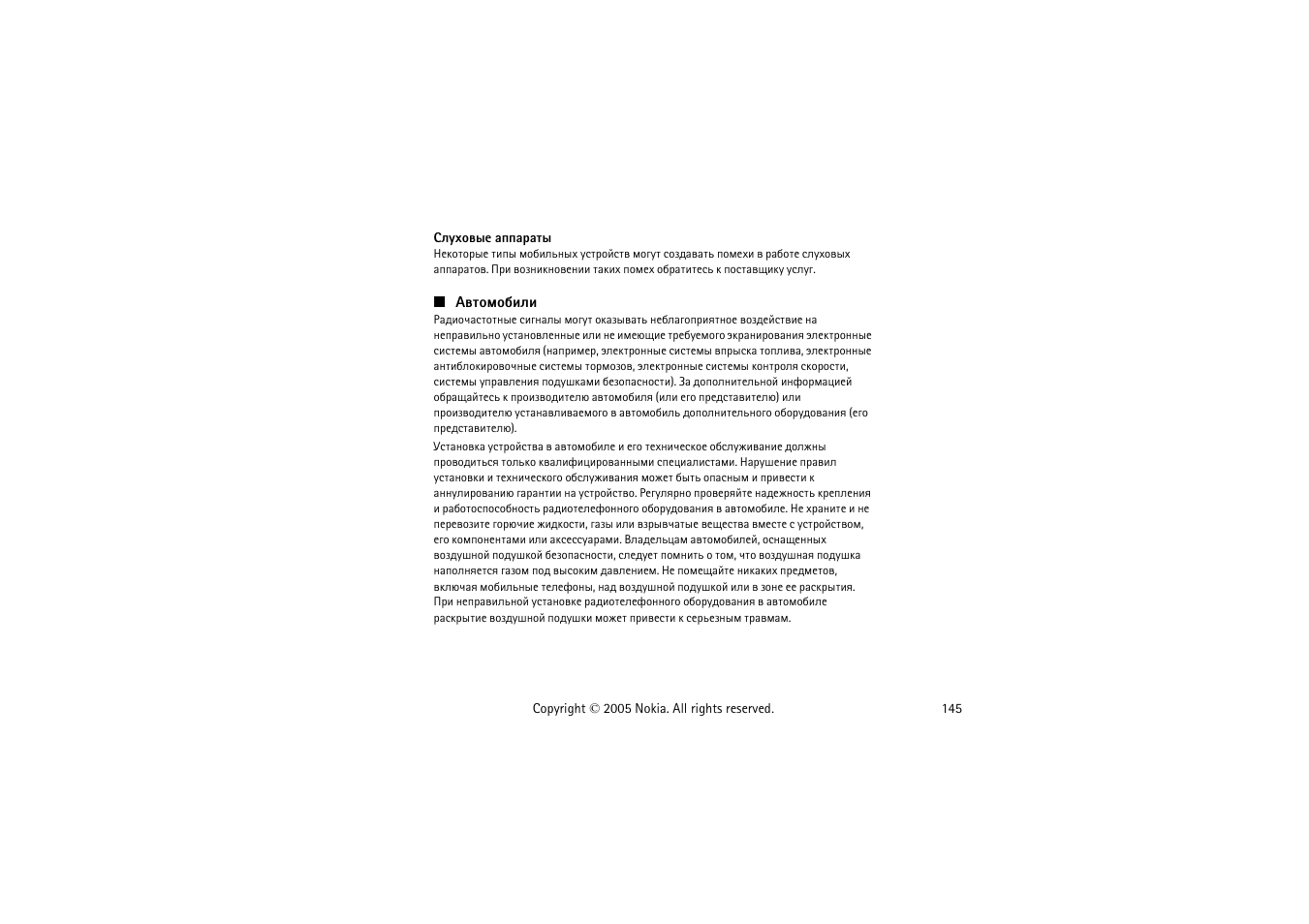 Nokia 8800 User Manual | Page 145 / 149
