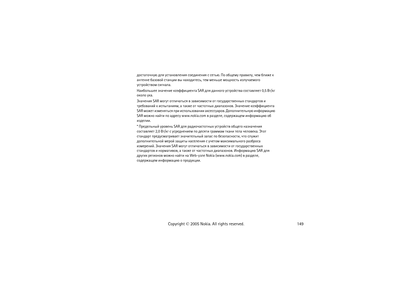 Nokia 8800 User Manual | Page 149 / 149