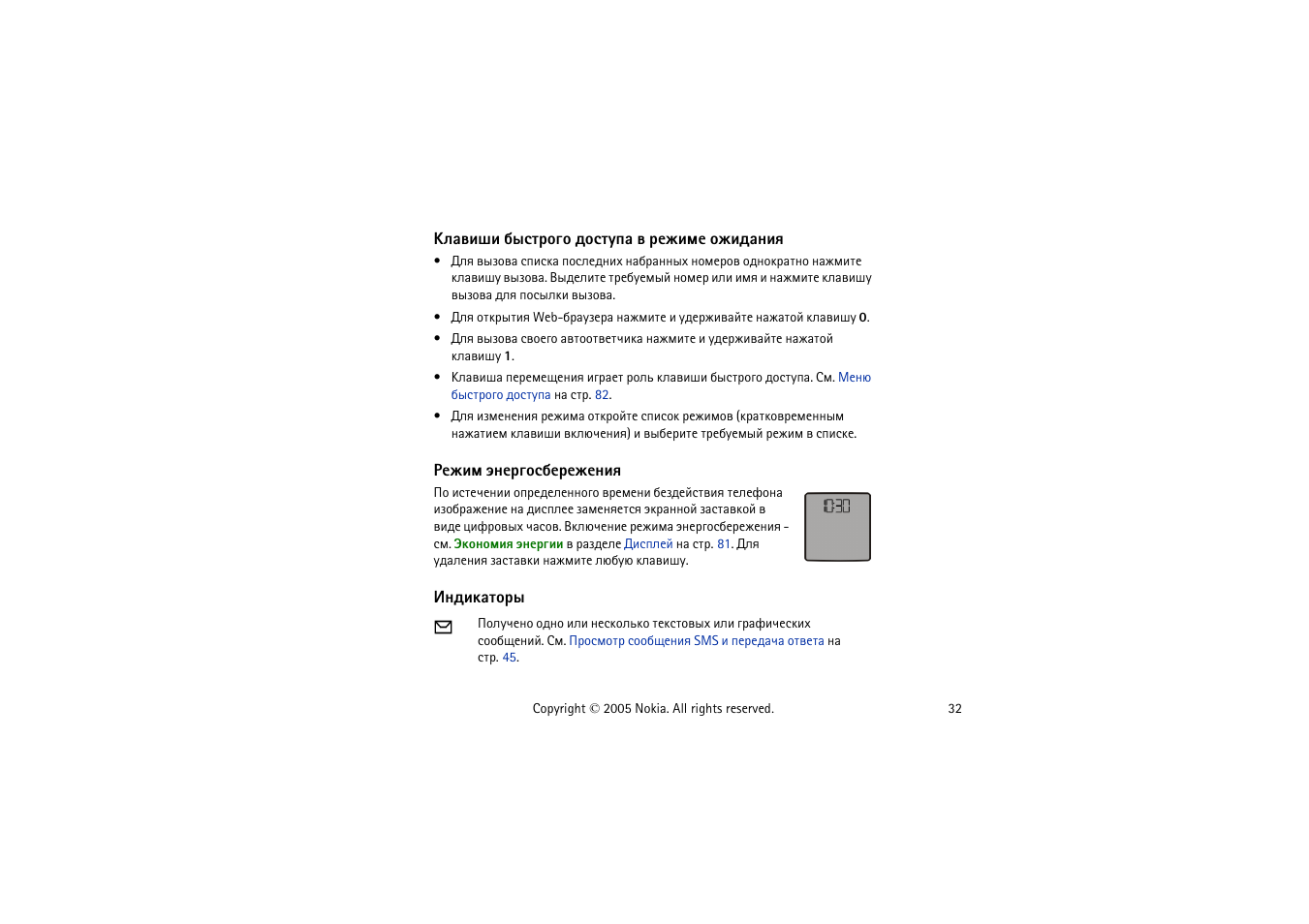 Nokia 8800 User Manual | Page 32 / 149