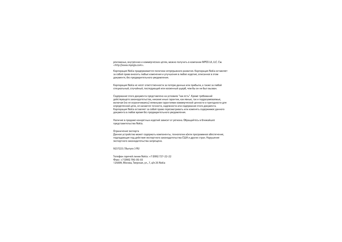 Nokia 8800 User Manual | Page 4 / 149
