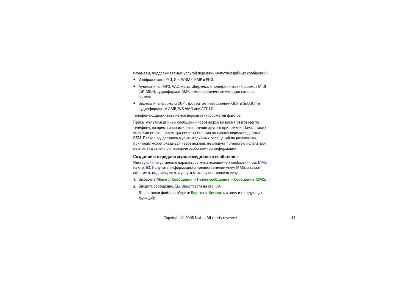 Nokia 8800 User Manual | Page 47 / 149
