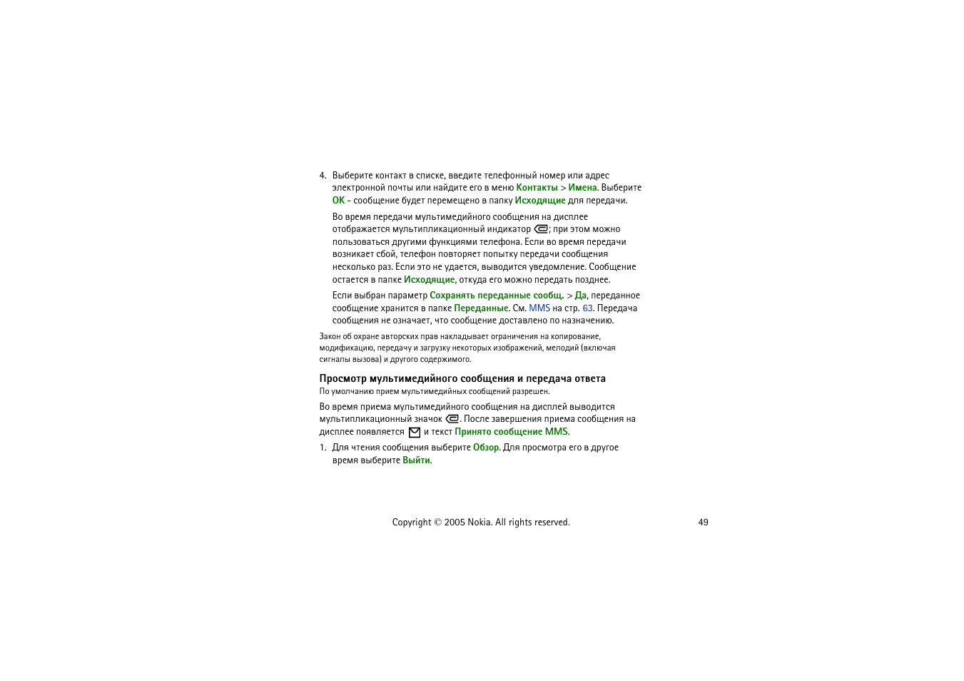 Nokia 8800 User Manual | Page 49 / 149