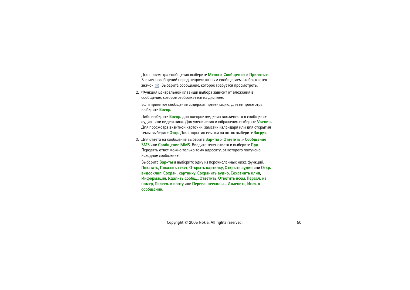 Nokia 8800 User Manual | Page 50 / 149