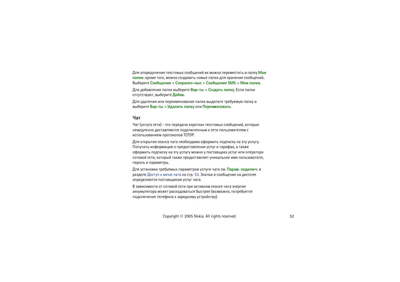 Nokia 8800 User Manual | Page 52 / 149
