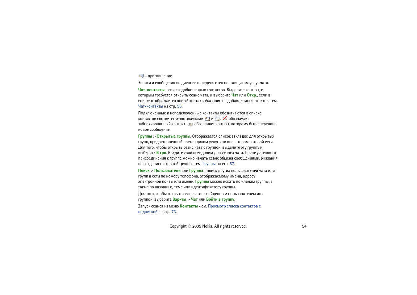 Nokia 8800 User Manual | Page 54 / 149