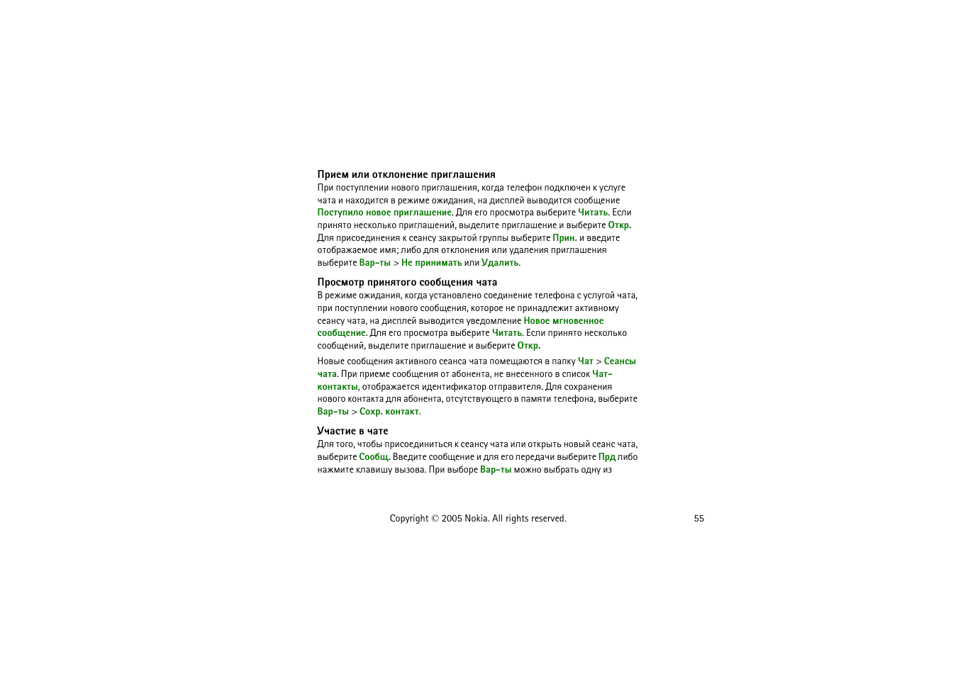 Nokia 8800 User Manual | Page 55 / 149