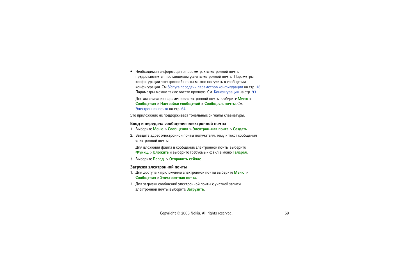 Nokia 8800 User Manual | Page 59 / 149