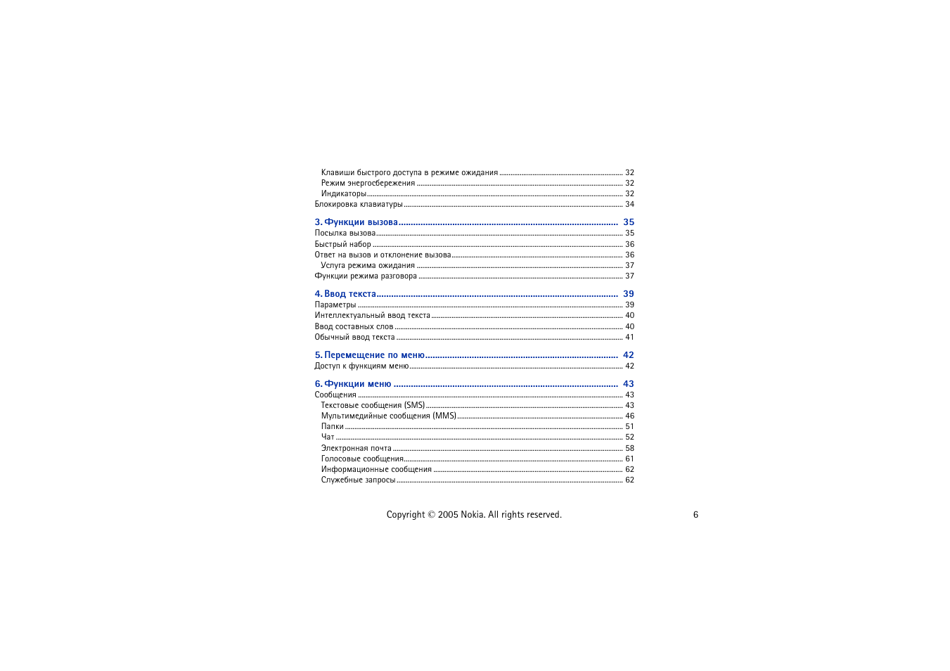 Nokia 8800 User Manual | Page 6 / 149