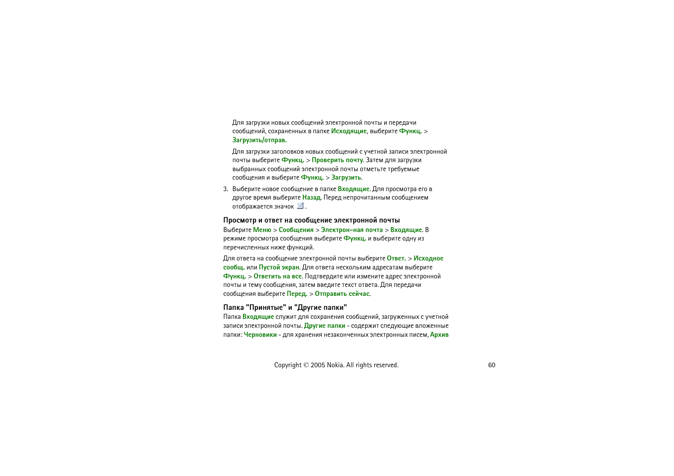 Nokia 8800 User Manual | Page 60 / 149