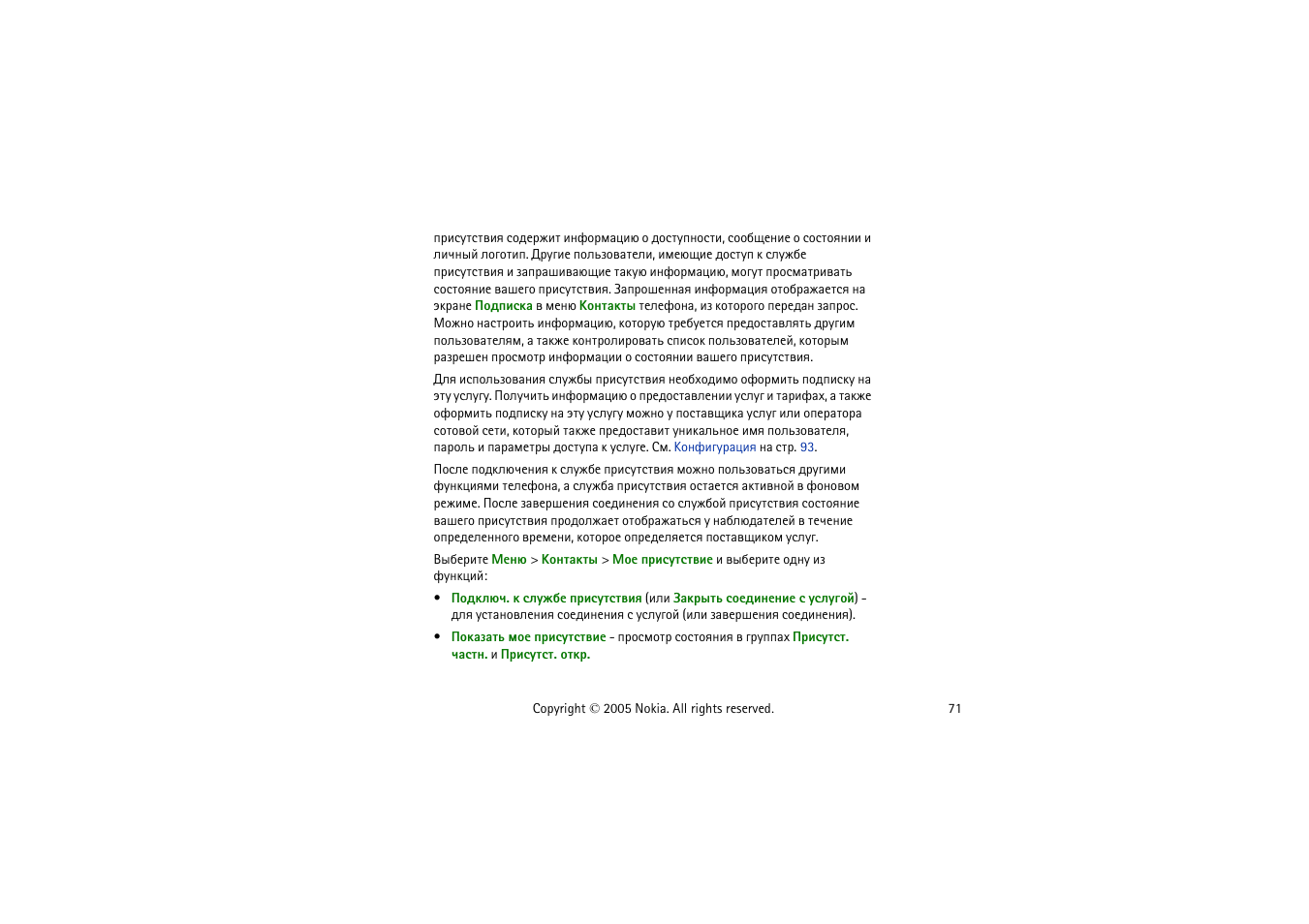 Nokia 8800 User Manual | Page 71 / 149