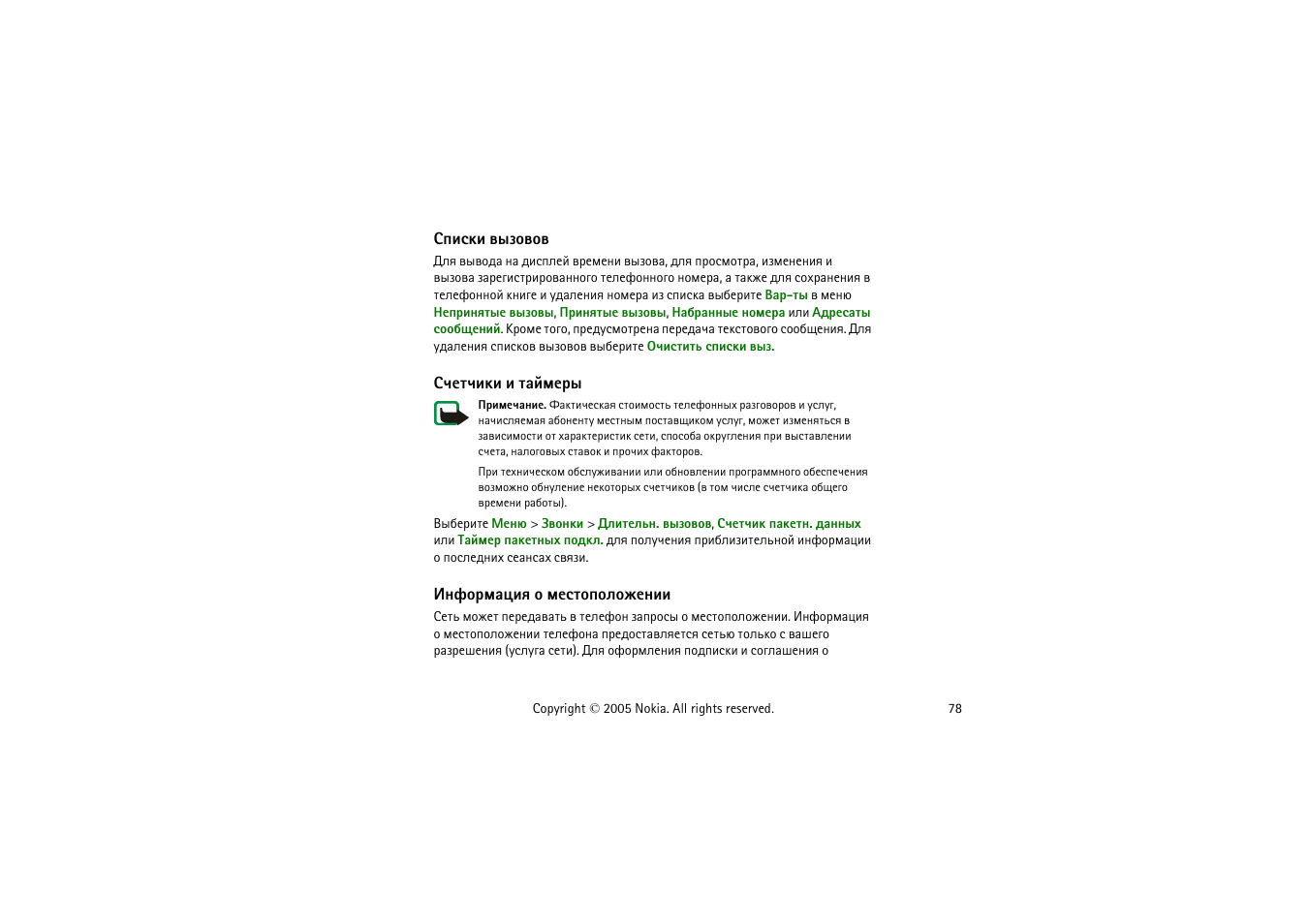 Nokia 8800 User Manual | Page 78 / 149