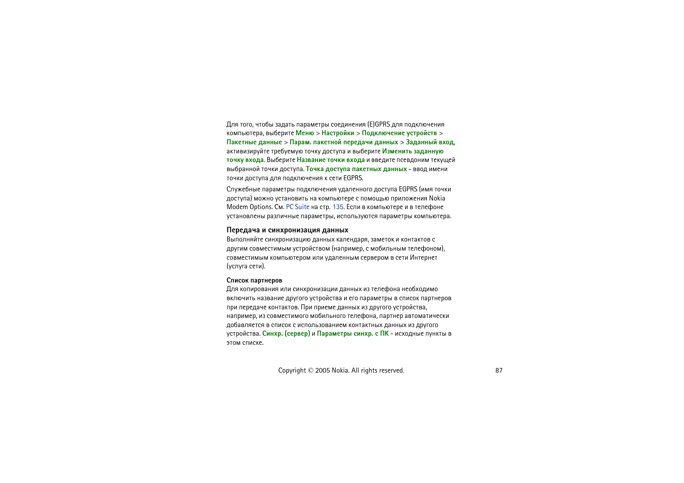 Nokia 8800 User Manual | Page 87 / 149
