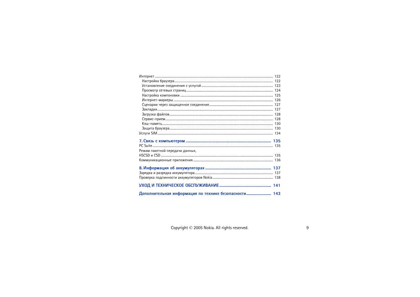 Nokia 8800 User Manual | Page 9 / 149